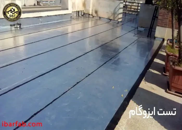 بررسی دقیق مراحل تست ایزوگام 10 شرکت ایزوگام برفاب آزمون ایزوگام - ایزوگام برفاب