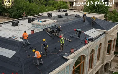 ایزوگام در تبریز - ایزوگام برفاب