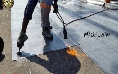 بهترین ایزوگام - ایزوگام برفاب